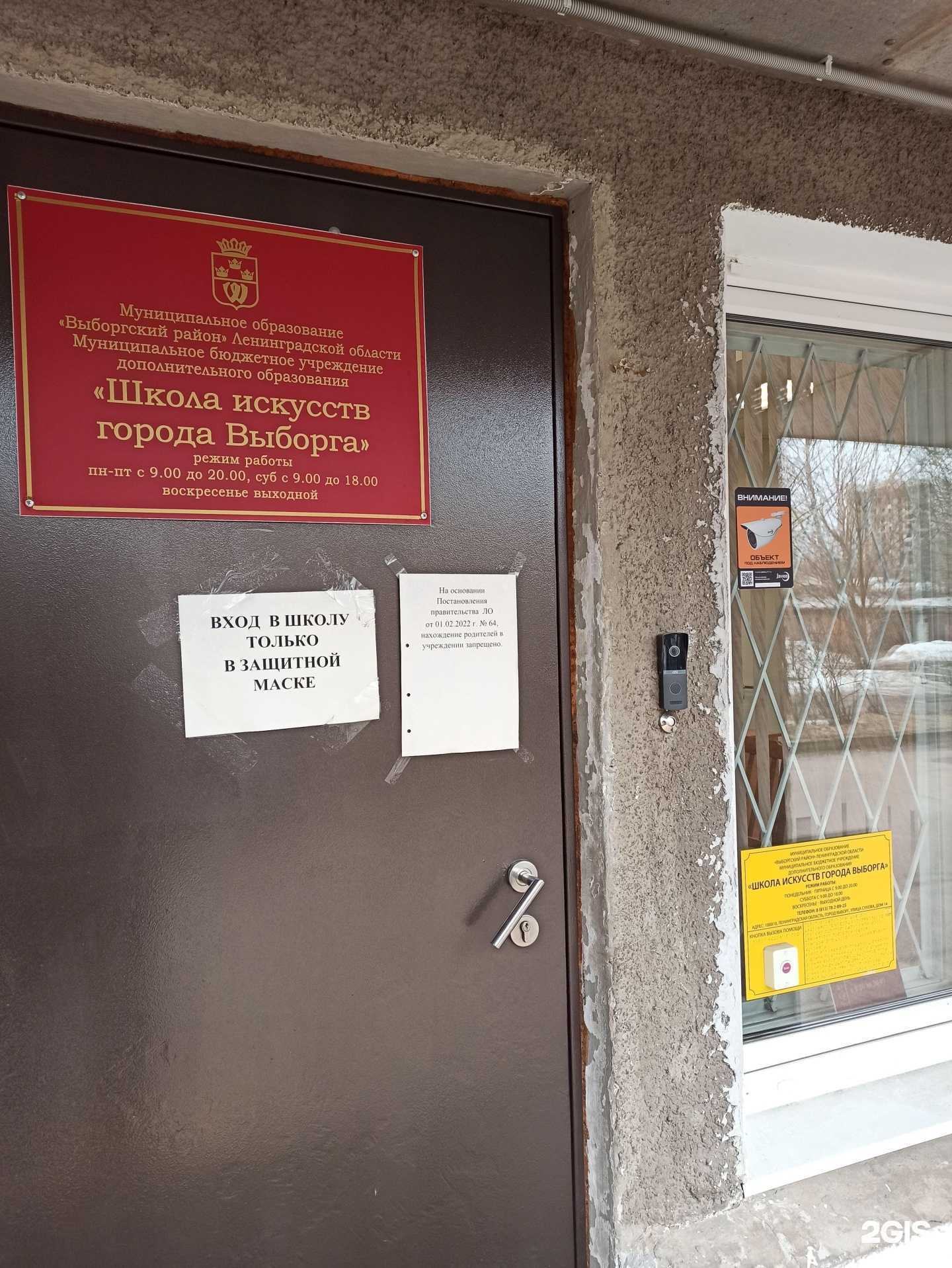 Отзывы на компанию Детская музыкальная школа г. Выборга в г. Выборг c фото