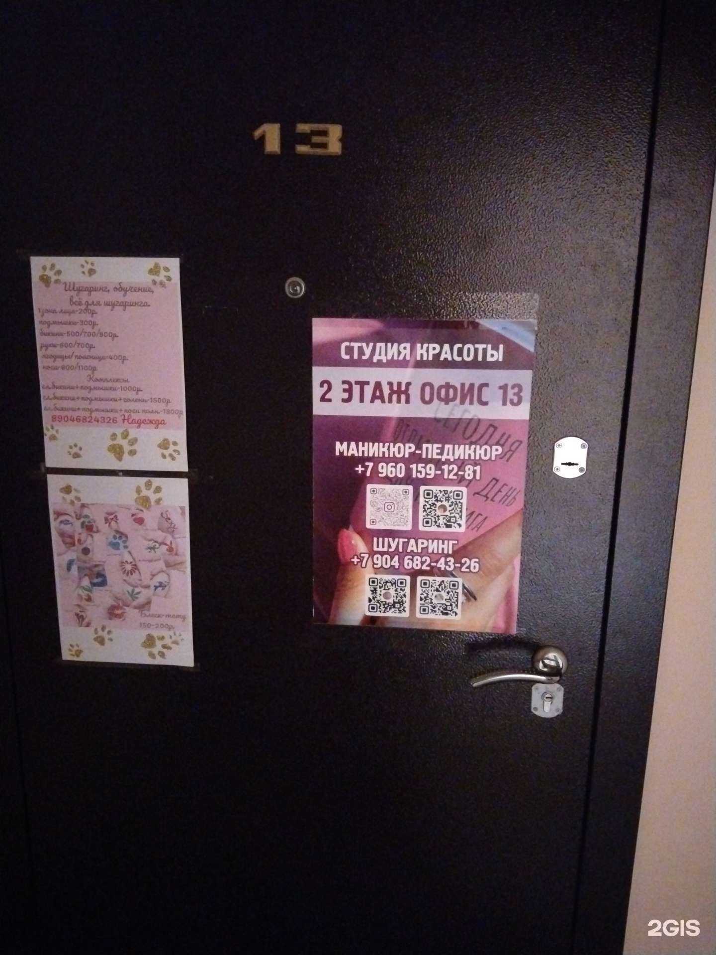 Отзывы на компанию Студия красоты в Липецке c фото