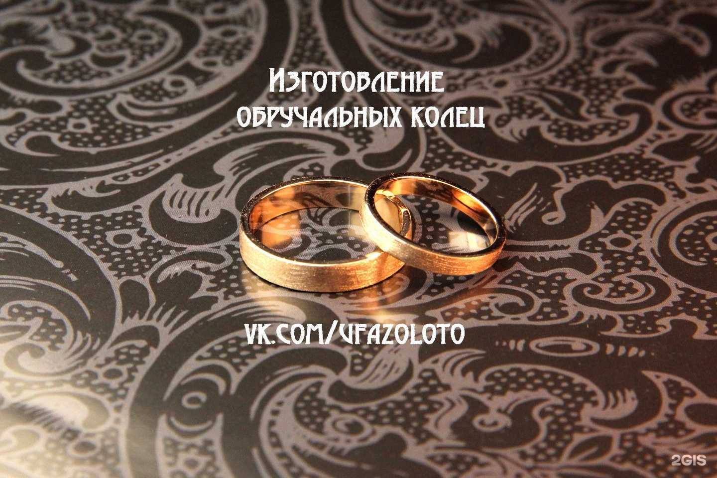 Отзывы на компанию Ювелирная мастерская в г. Уфа c фото