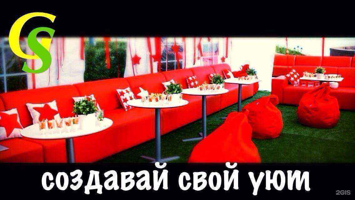 Отзывы на компанию Goodstick в г. Иркутск c фото