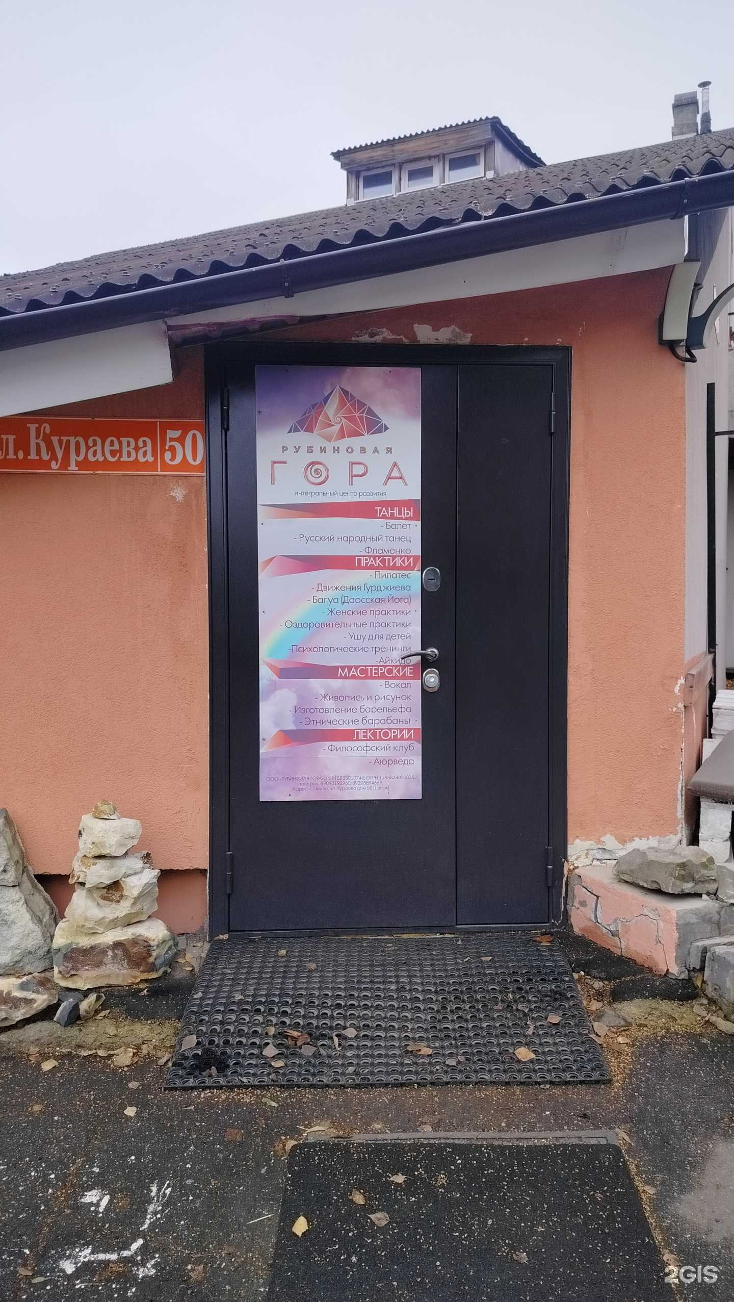 Отзывы на компанию Рубиновая Гора в Пензе c фото