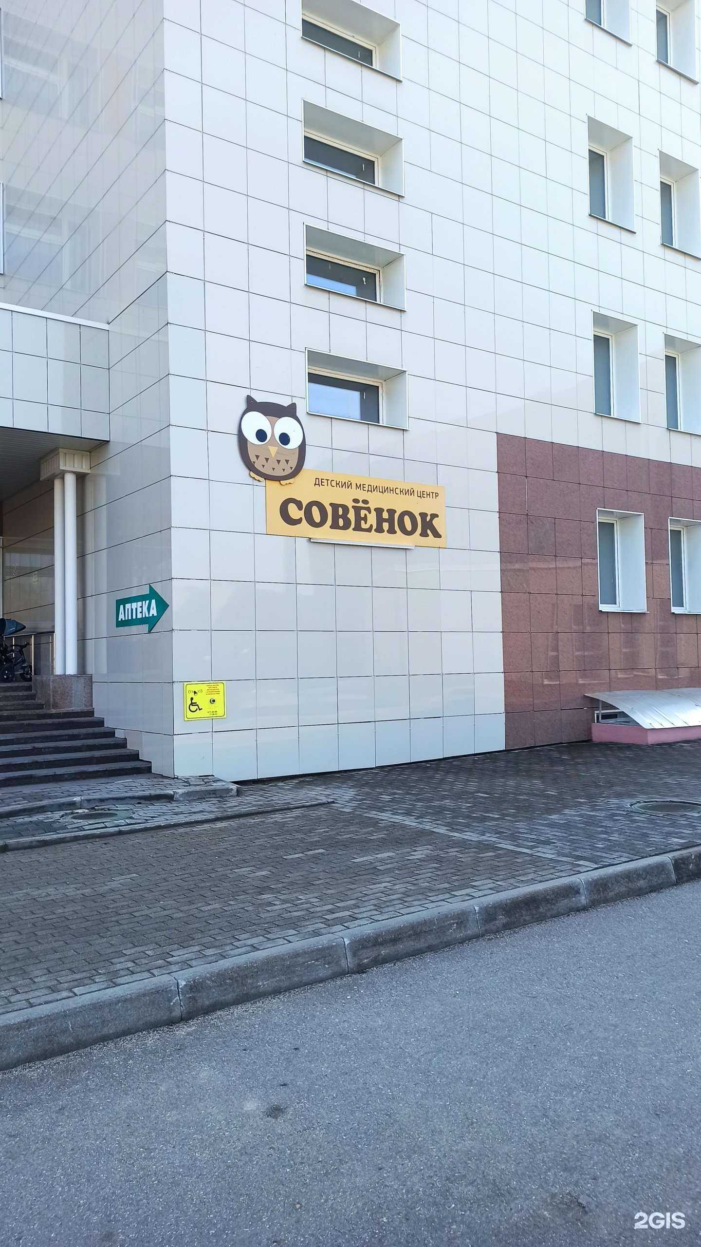 Отзывы на компанию Совенок в Вологде c фото