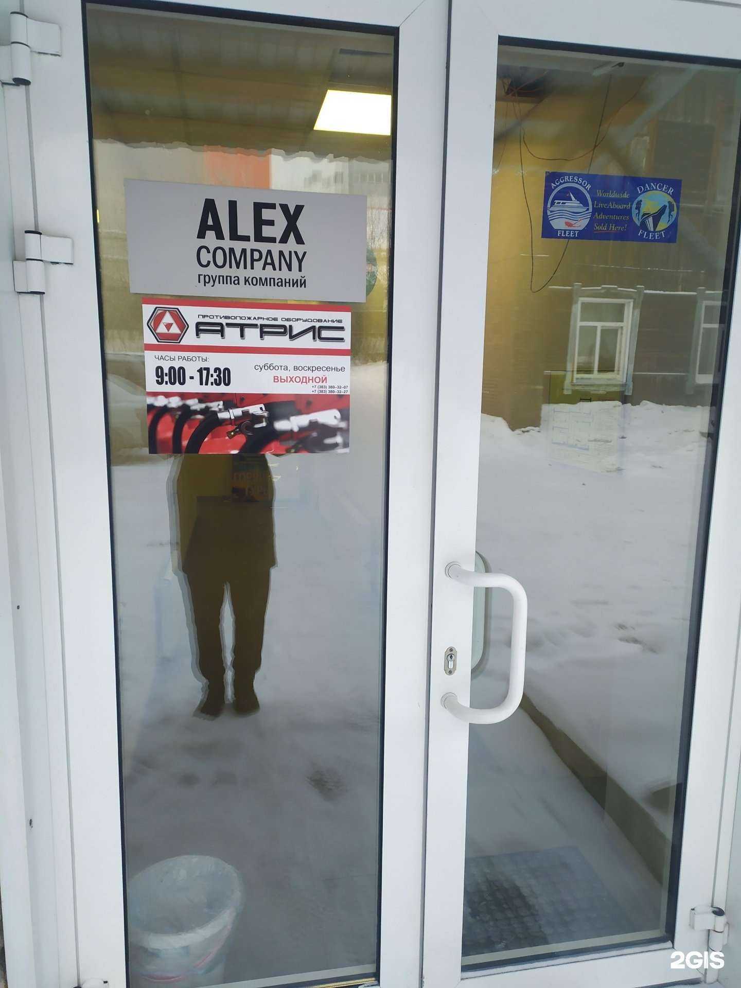 Отзывы на компанию Атрис-Нск в Новосибирске c фото