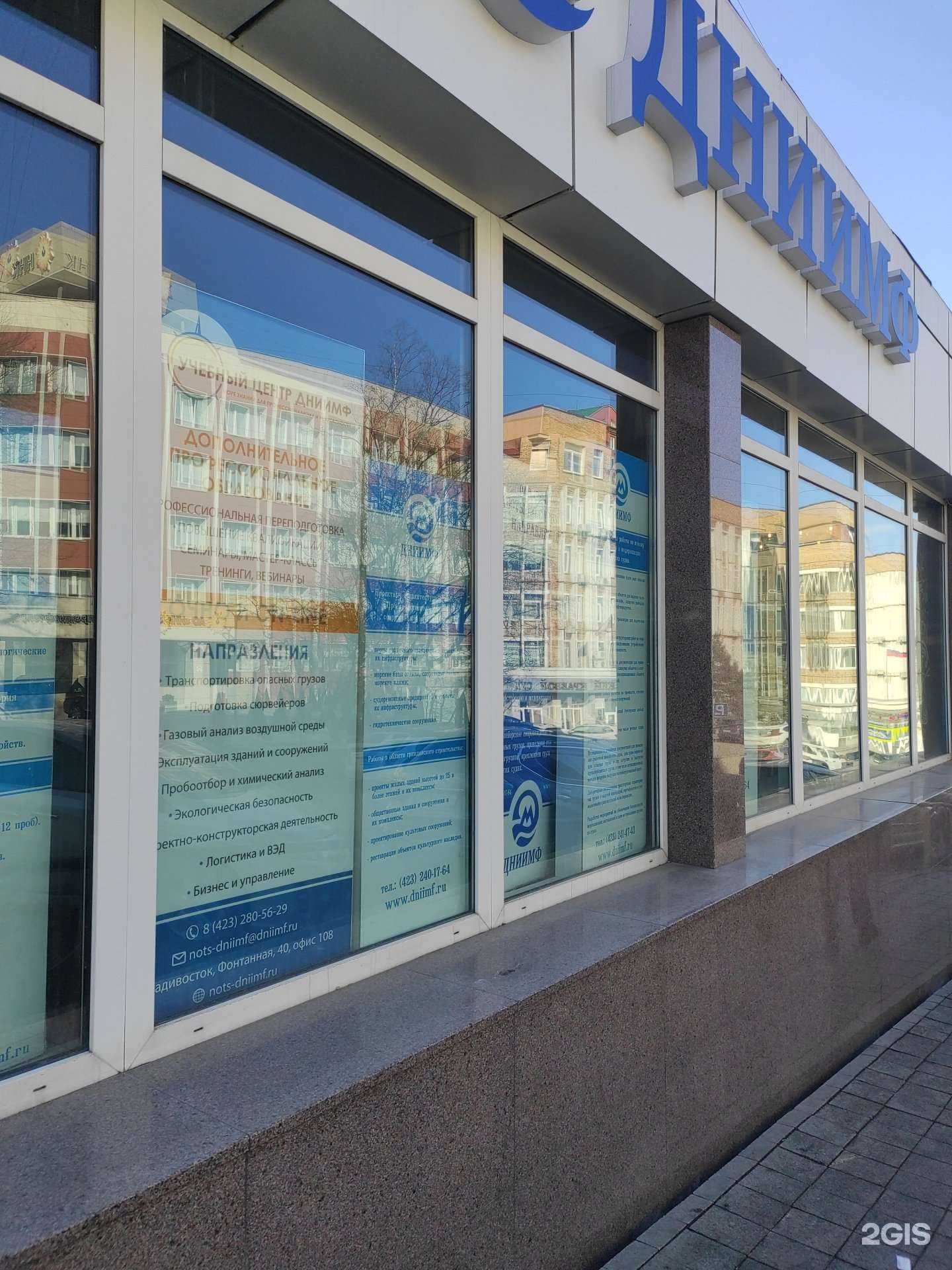 Отзывы на компанию Дальневосточный НИИ морского флота в г. Владивосток c фото