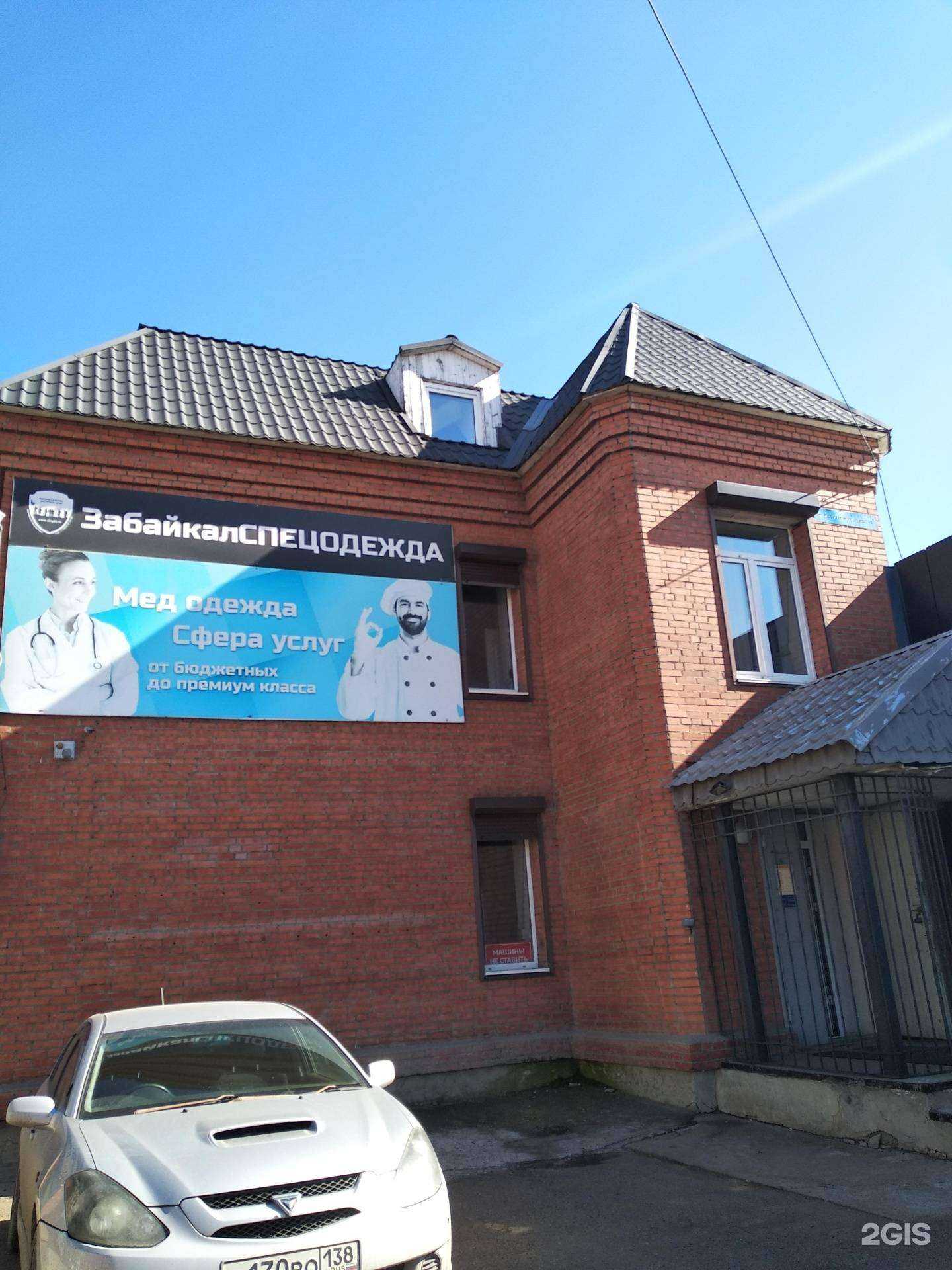 Отзывы на компанию ТД ЗабайкалСПЕЦОДЕЖДА в г. Улан-Удэ c фото