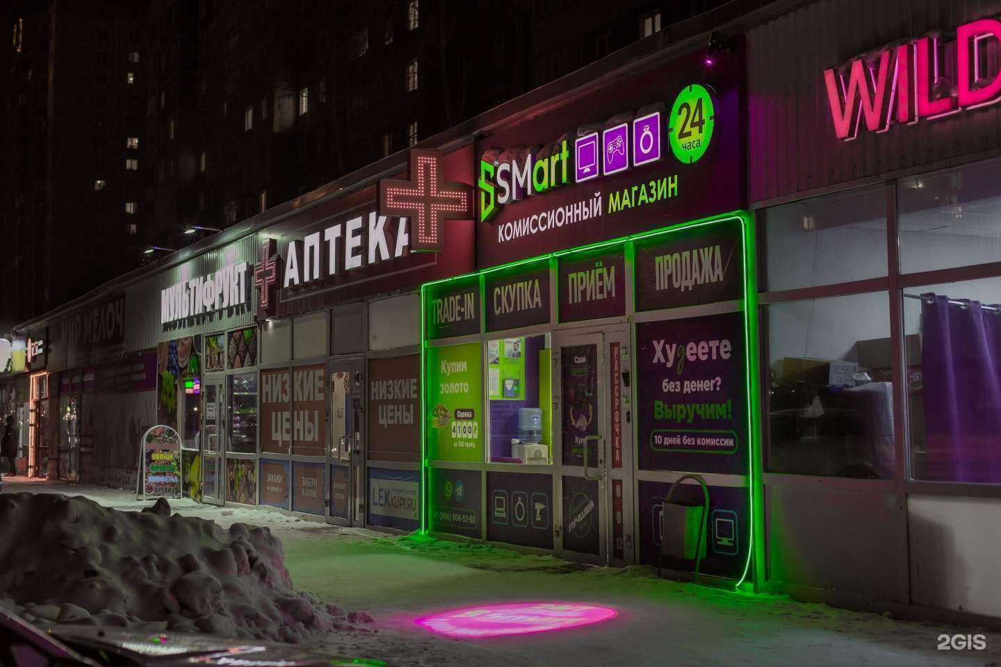 Отзывы на компанию SMart в г. Новосибирск c фото