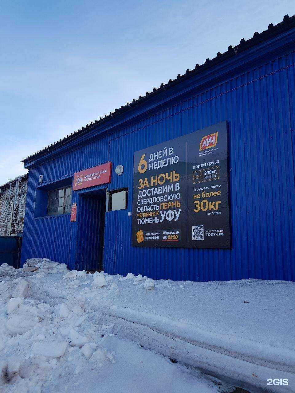 Отзывы на компанию Луч в г. Екатеринбург c фото