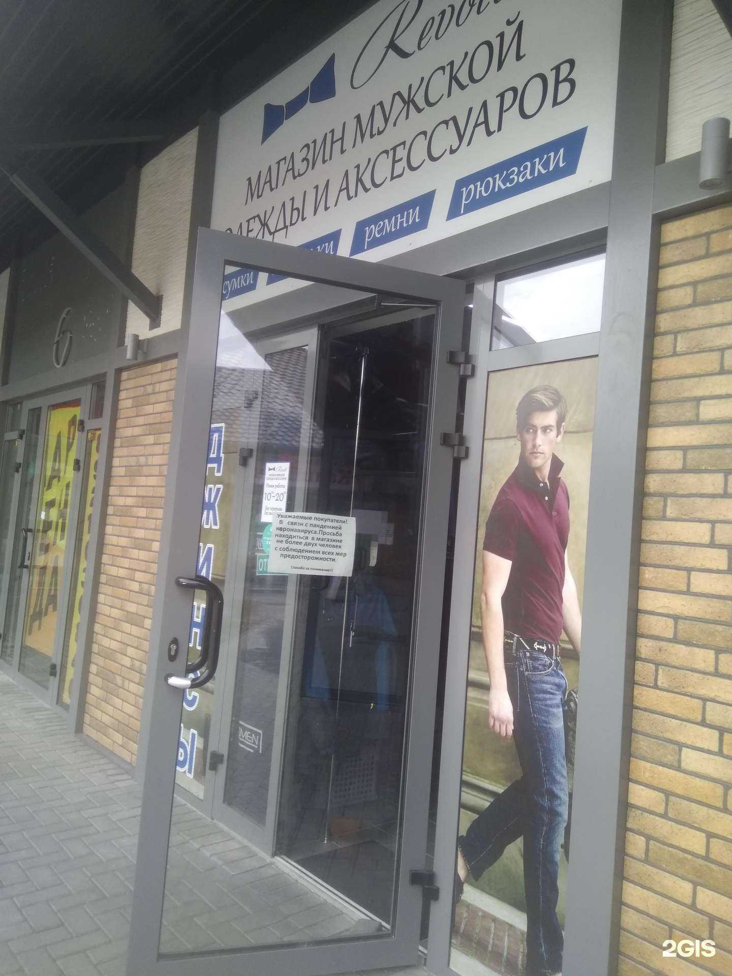 Отзывы на компанию Revolt в Гурьевске c фото