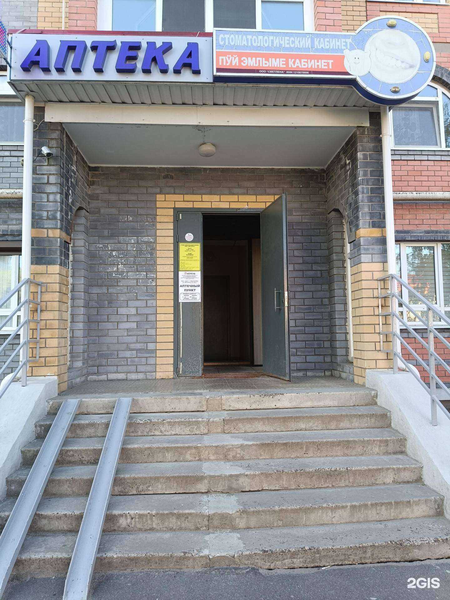 Отзывы на компанию Светлена в г. Йошкар-Ола c фото