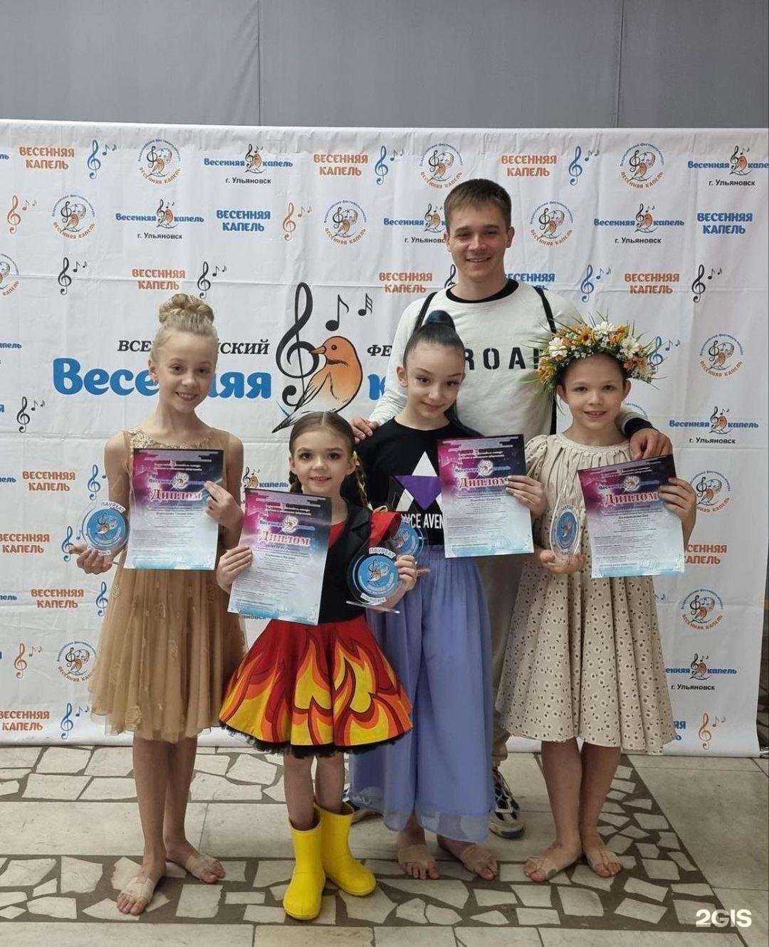 Отзывы на компанию DanceAvenue в г. Ульяновск c фото