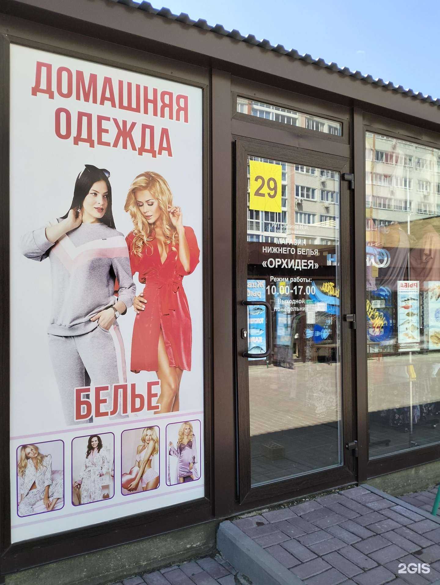 Отзывы на компанию Орхидея в Рязани c фото