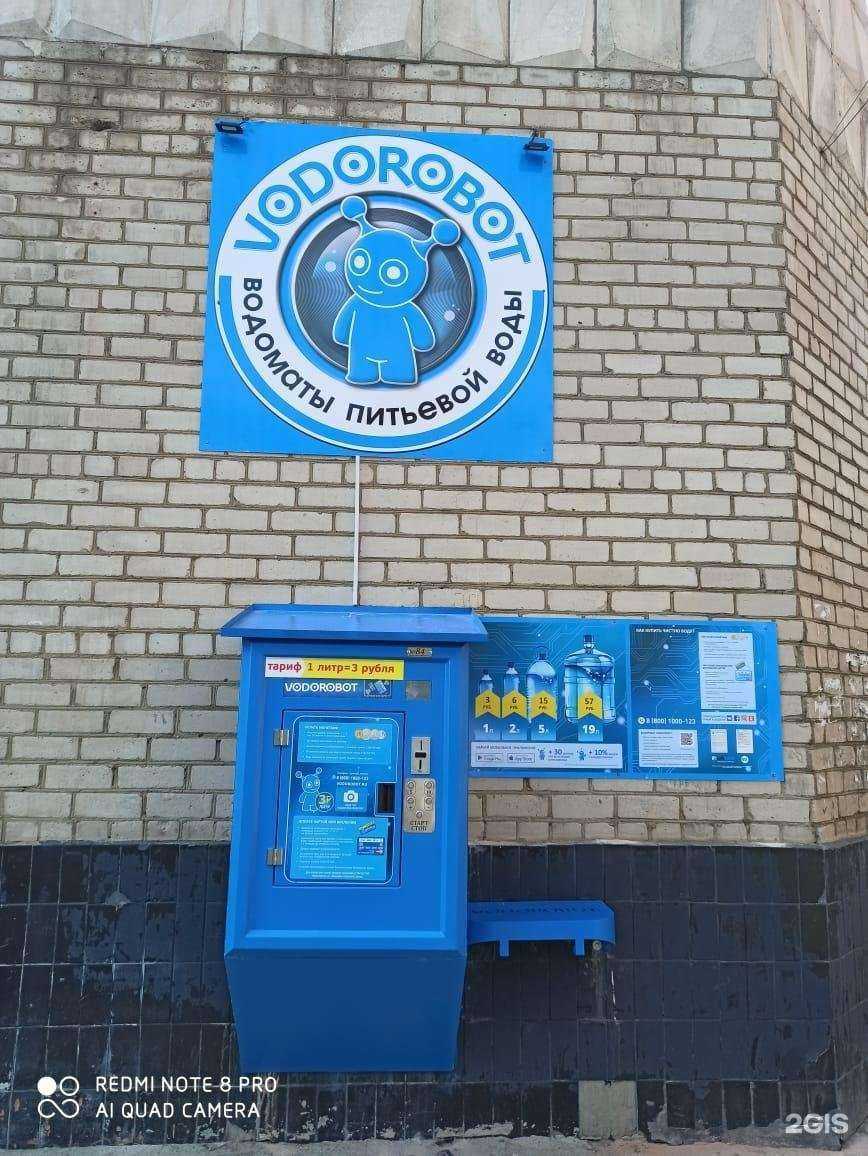 Отзывы на компанию Vodorobot в Челябинске c фото