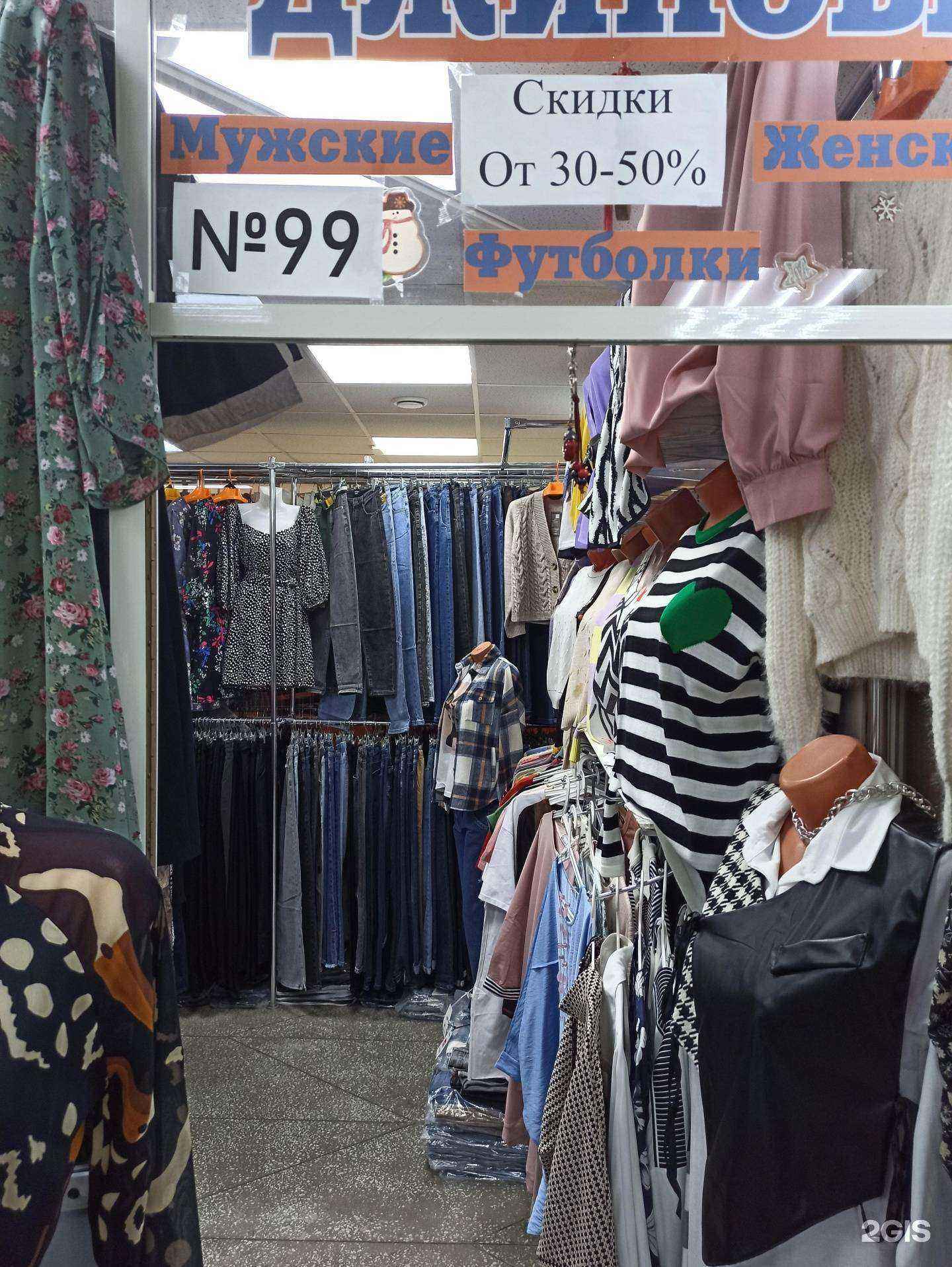 Отзывы на компанию Магазин женской одежды в Ноябрьске c фото