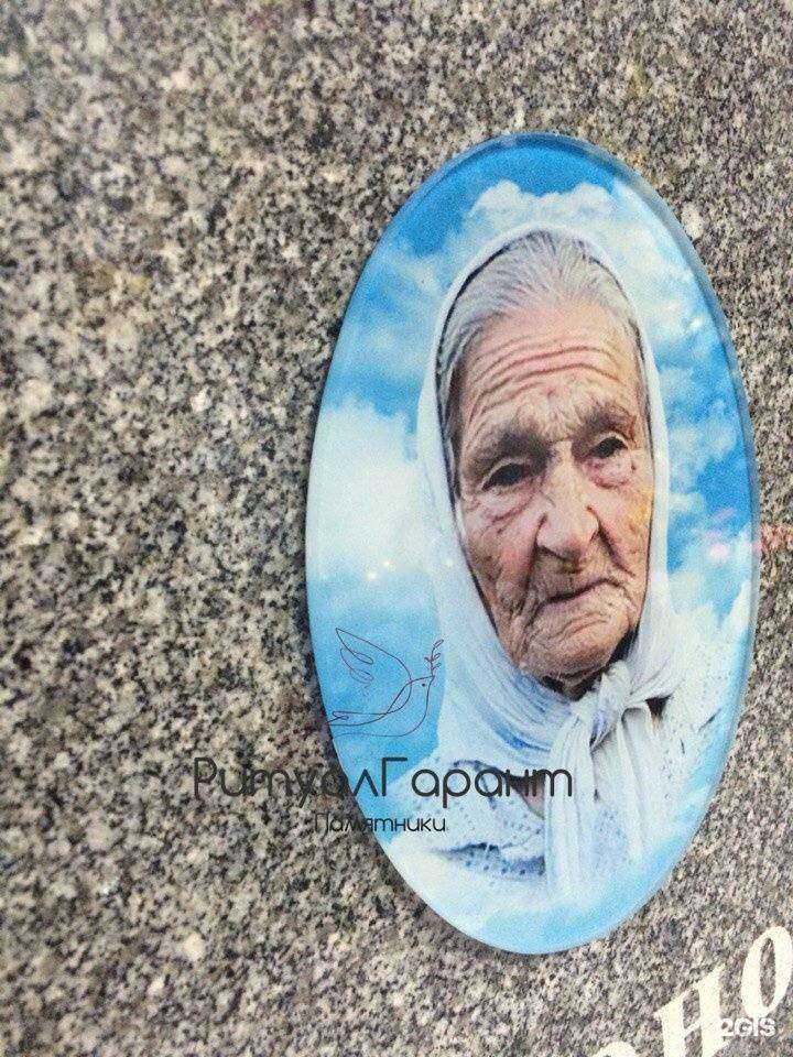 Отзывы на компанию РитуалГарант в Смоленске c фото