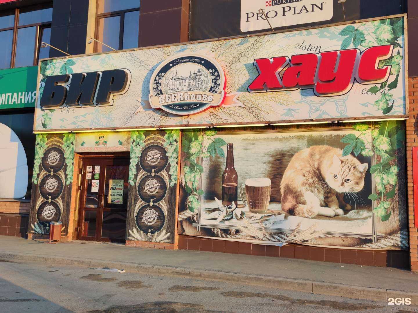 Отзывы на компанию Бирхаус в Омске c фото