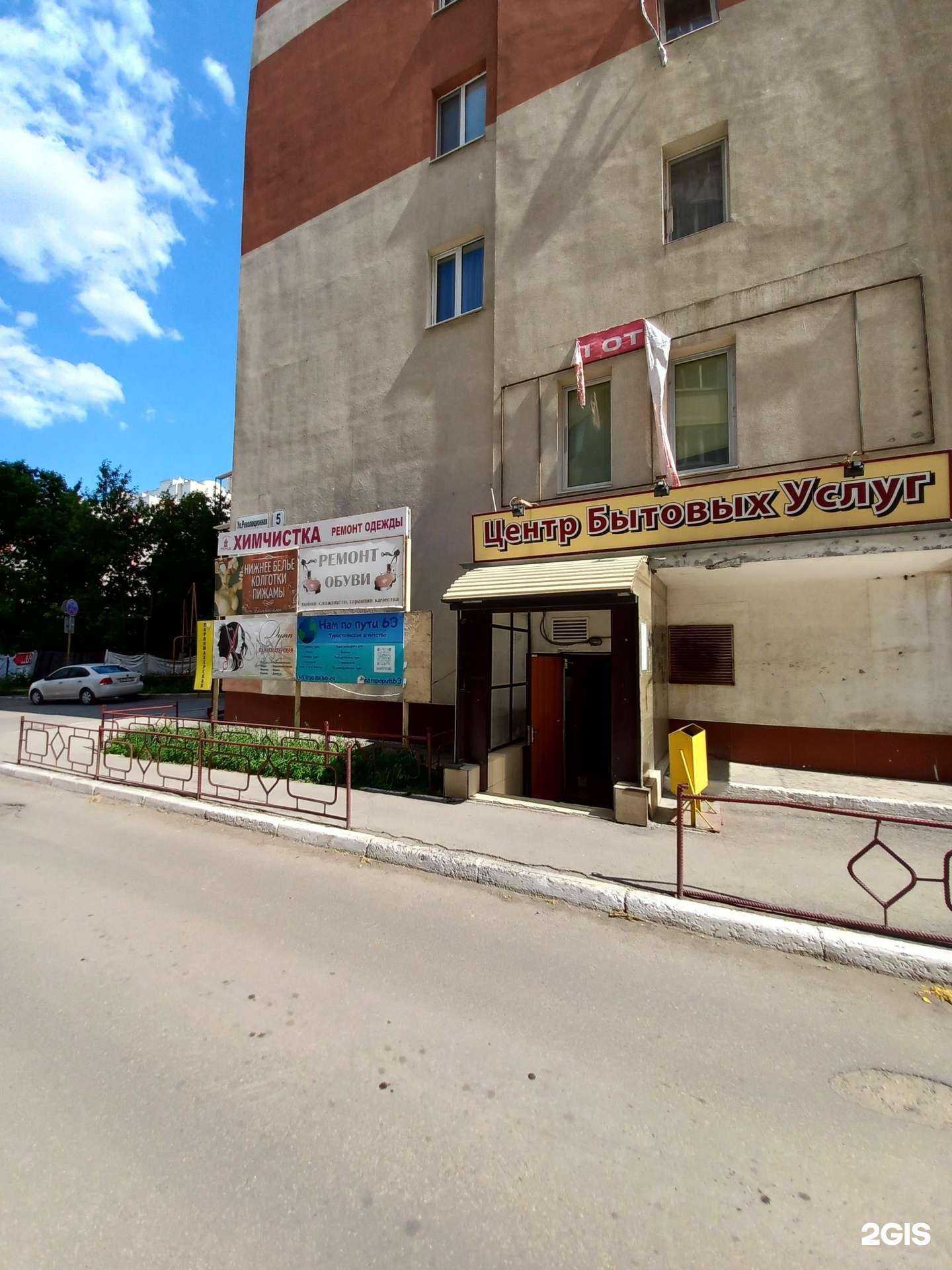 Отзывы на компанию Магазин товаров для рукоделия в Самаре c фото