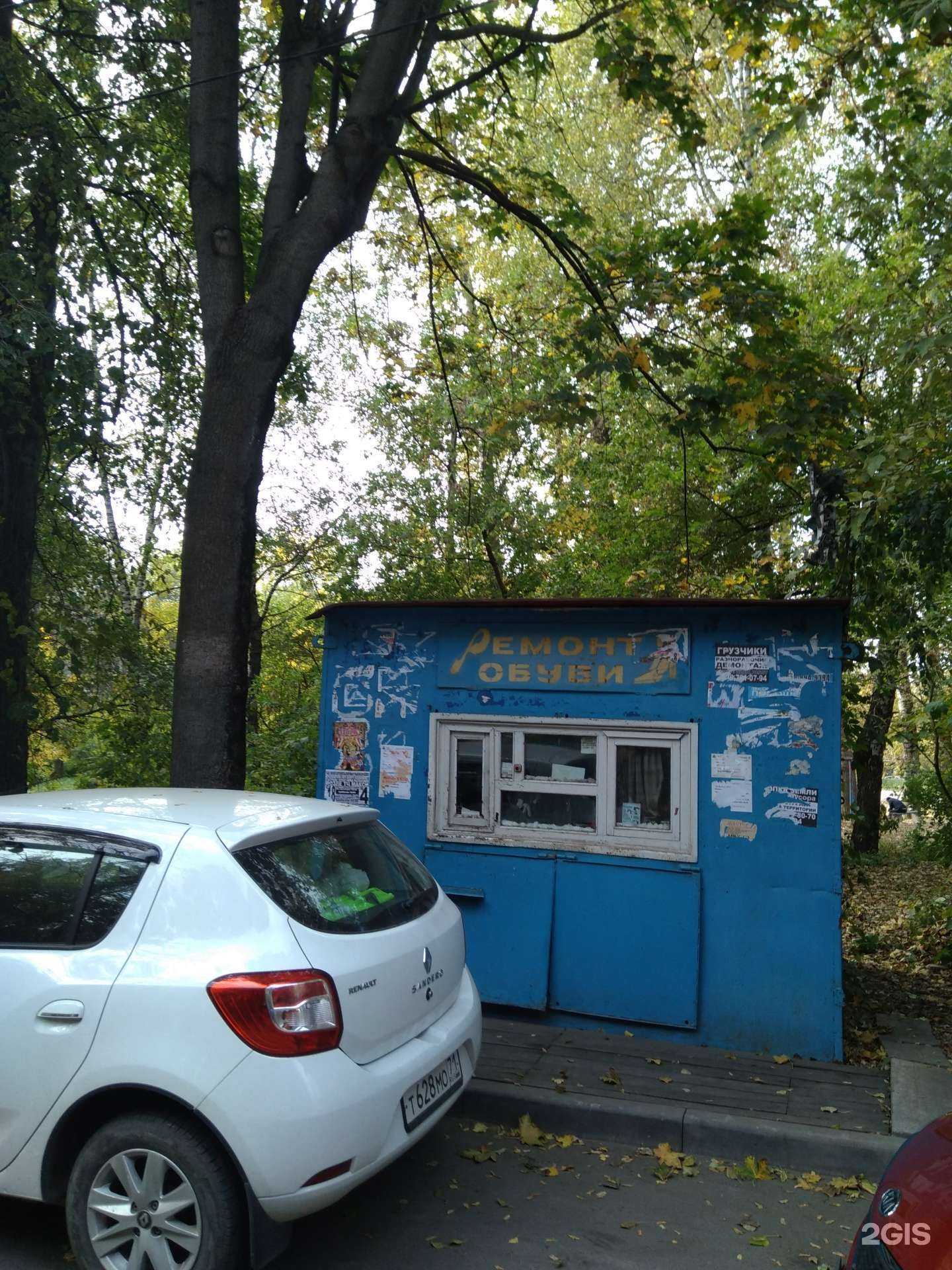 Отзывы на компанию Киоск по ремонту обуви в г. Тула c фото