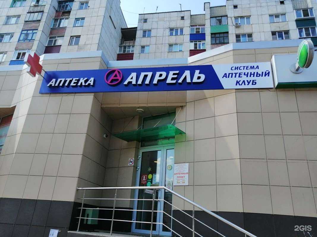 Отзывы на компанию Апрель в Курске c фото