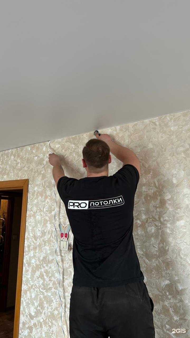 Отзывы на компанию Pro потолки в Новокузнецке c фото
