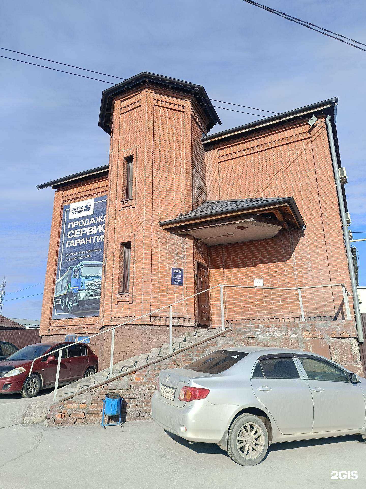 Отзывы на компанию НовоСкан в Искитиме c фото - фотография 2 из 2