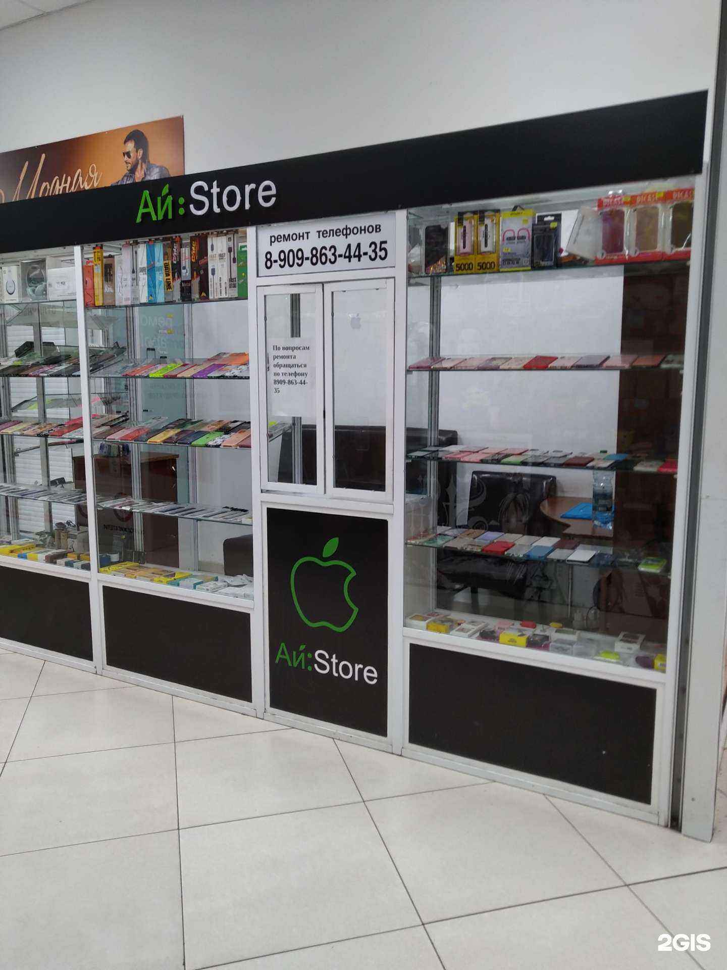 Отзывы на компанию Ай-store в г. Комсомольск-на-Амуре c фото