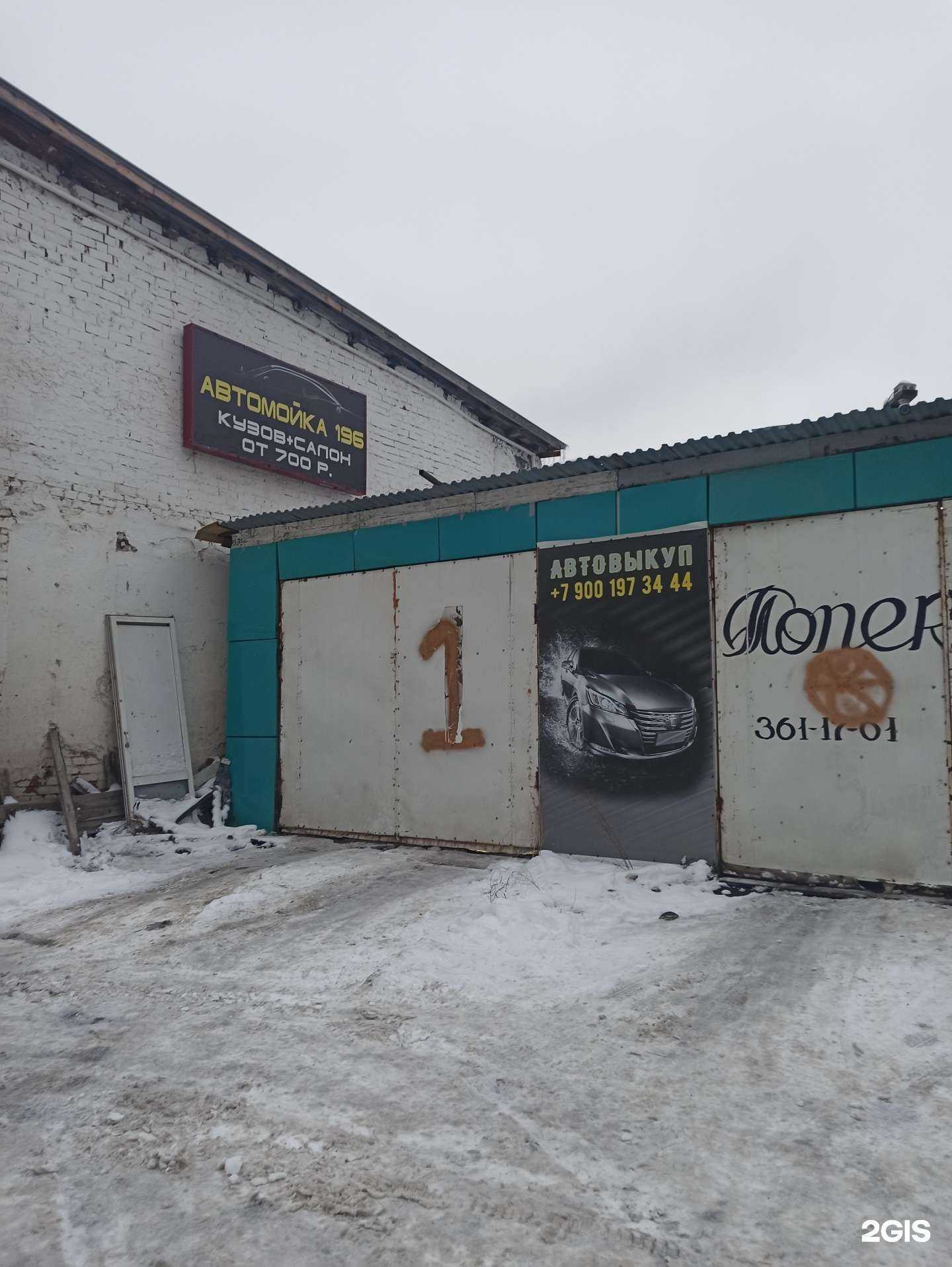 Отзывы на компанию 196 в Екатеринбурге c фото