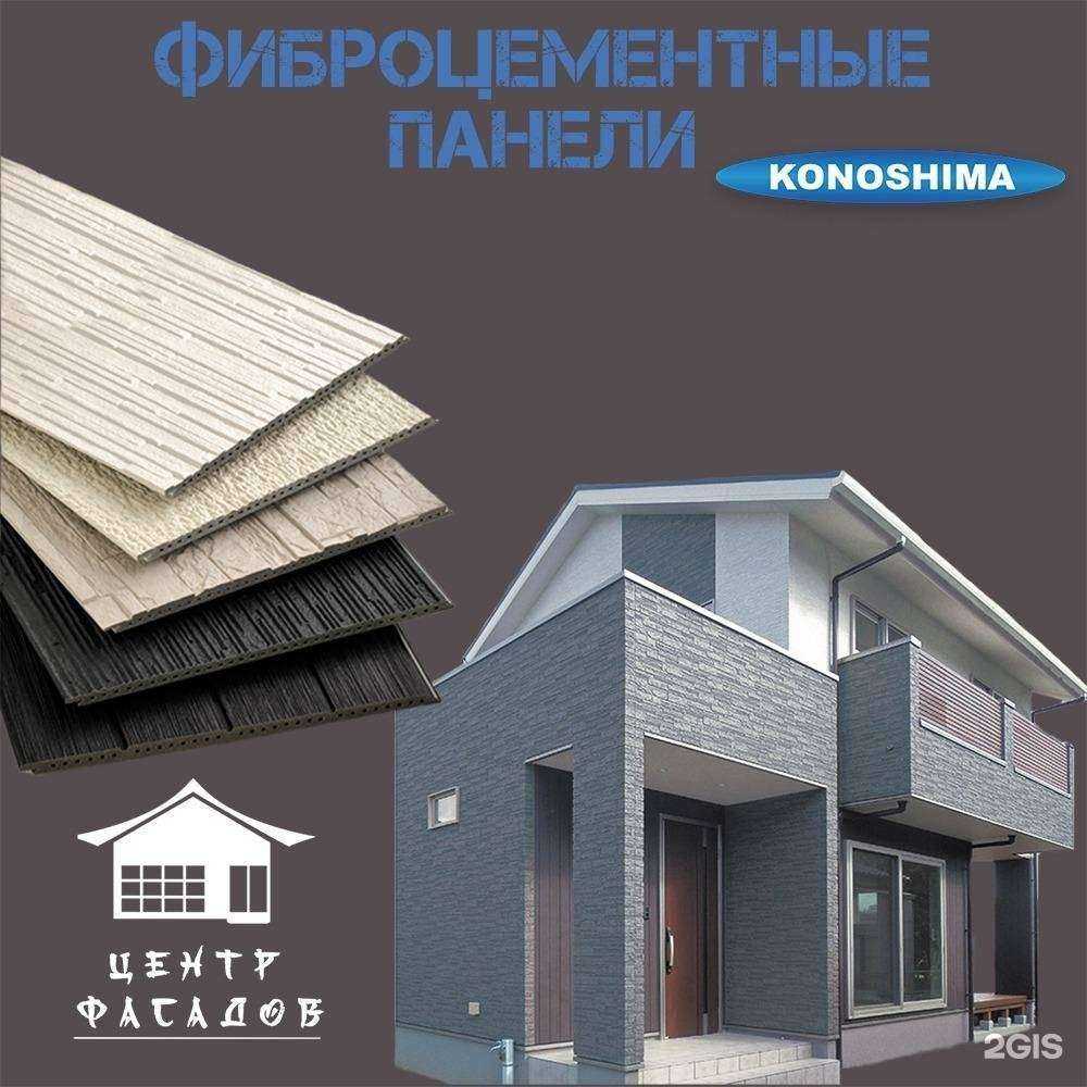 Отзывы на компанию Центр фасадов в Артёме c фото