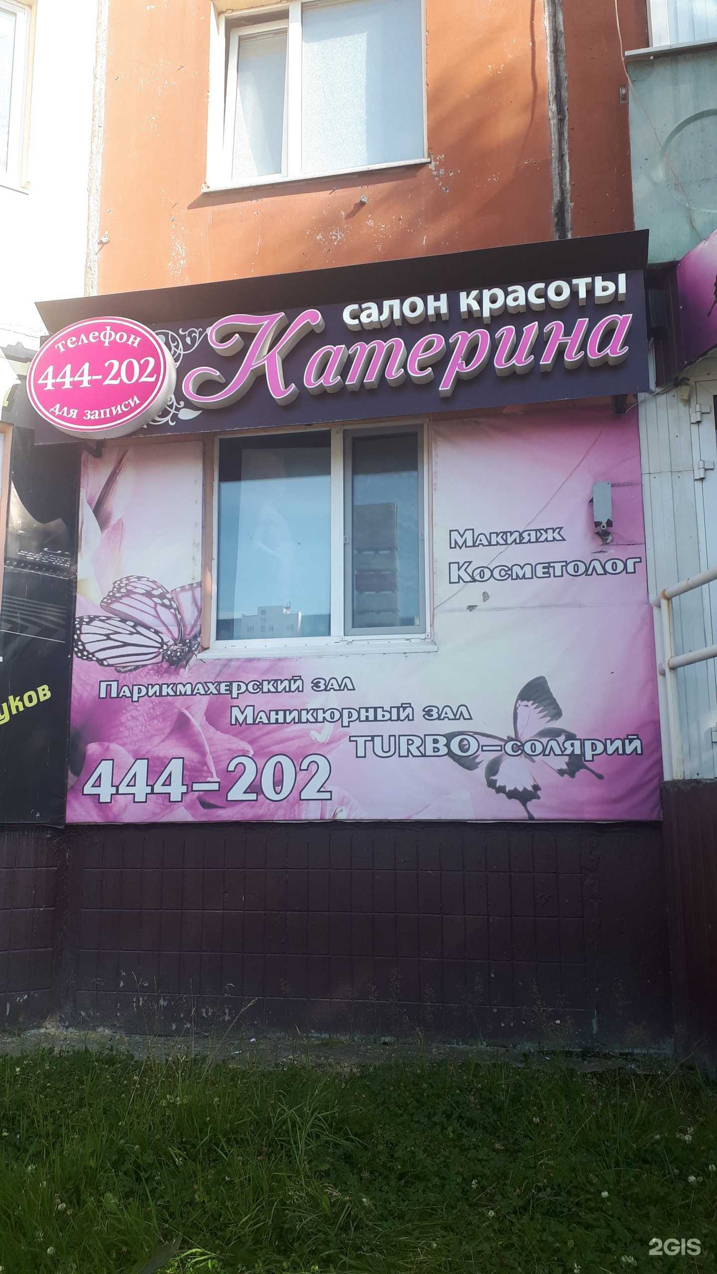 Отзывы на компанию Катерина в г. Нижневартовск c фото