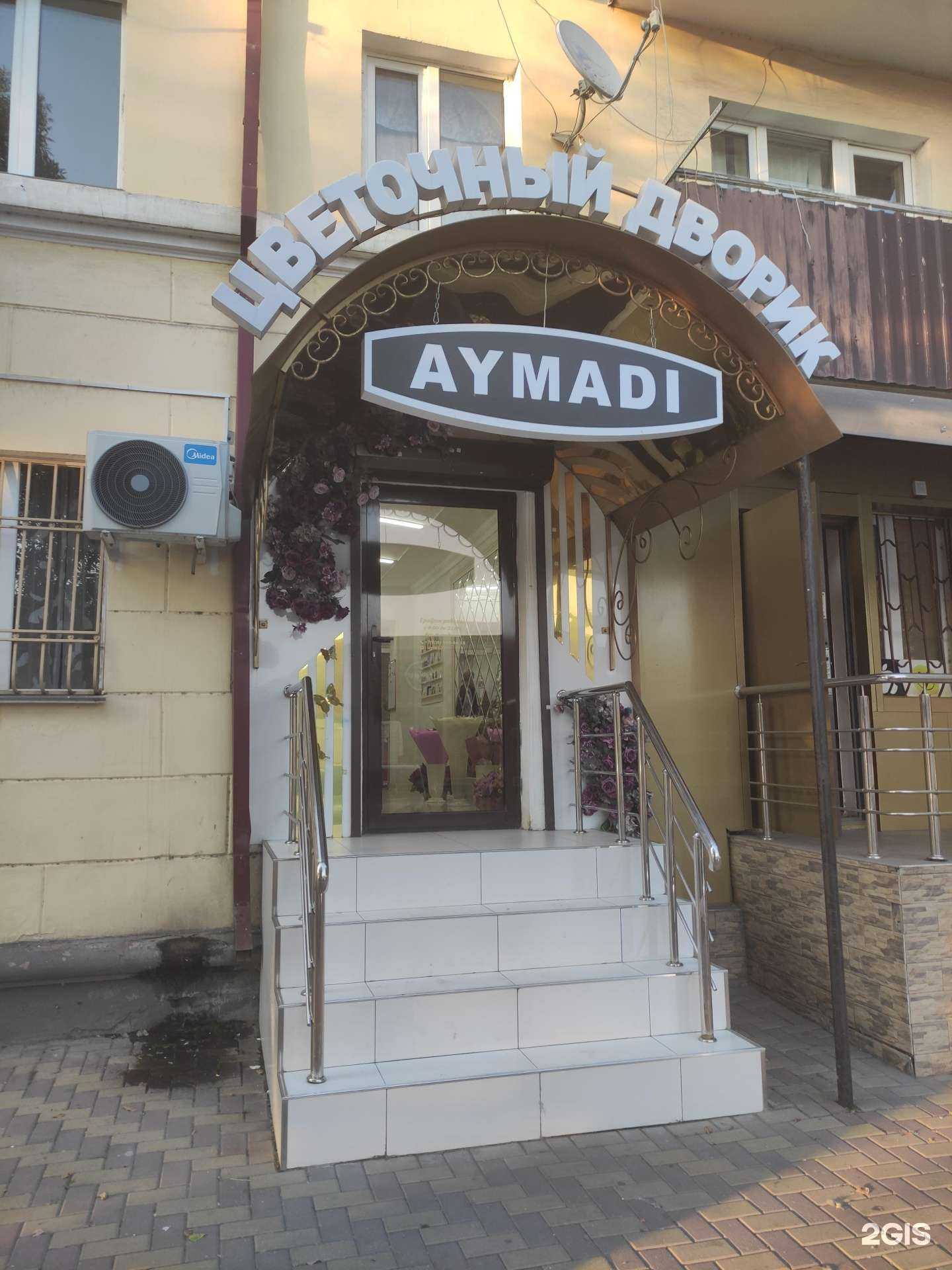 Отзывы на компанию Aymadi в Грозном c фото