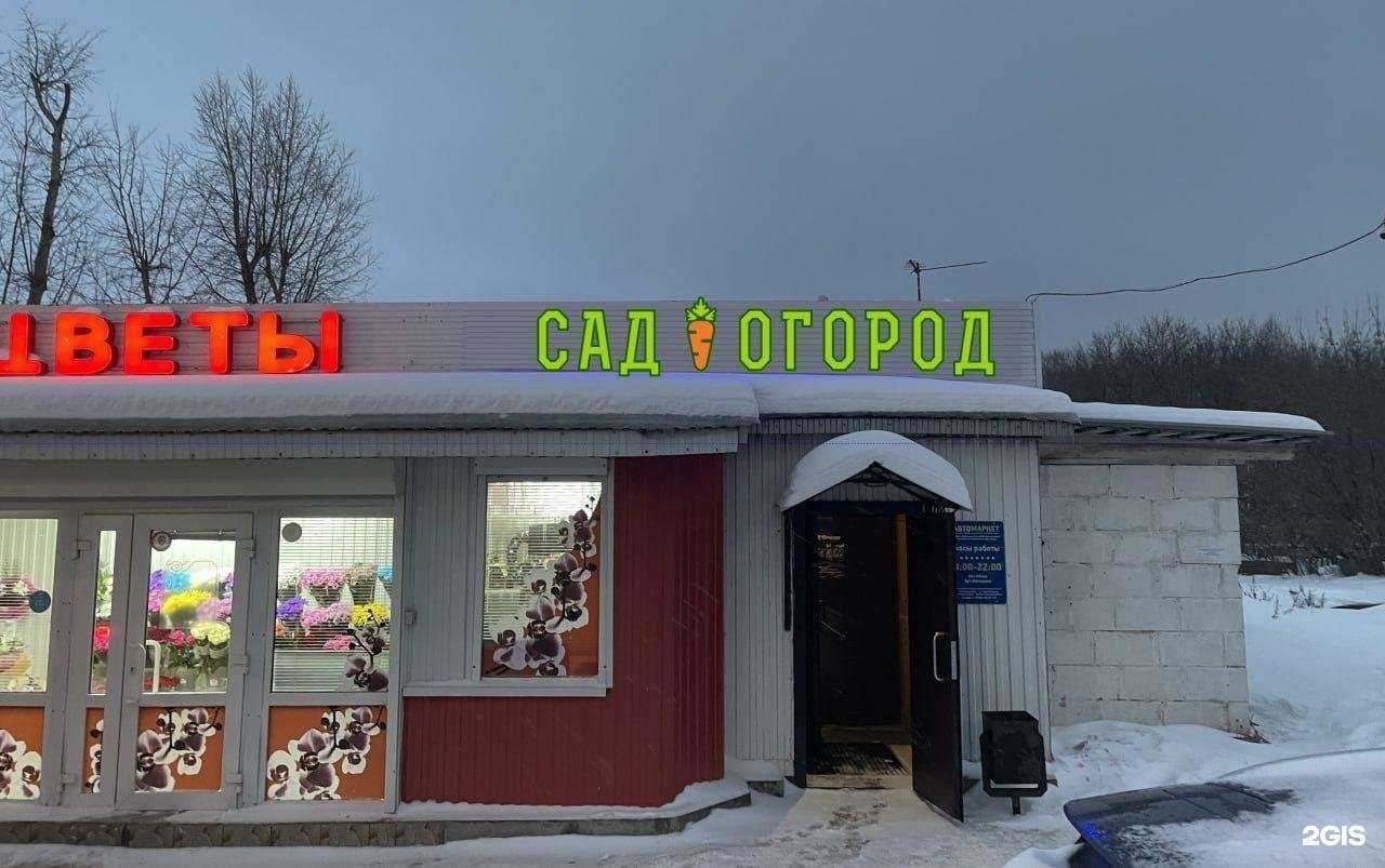 Отзывы на компанию Сад Огород-Грядка в Перми c фото