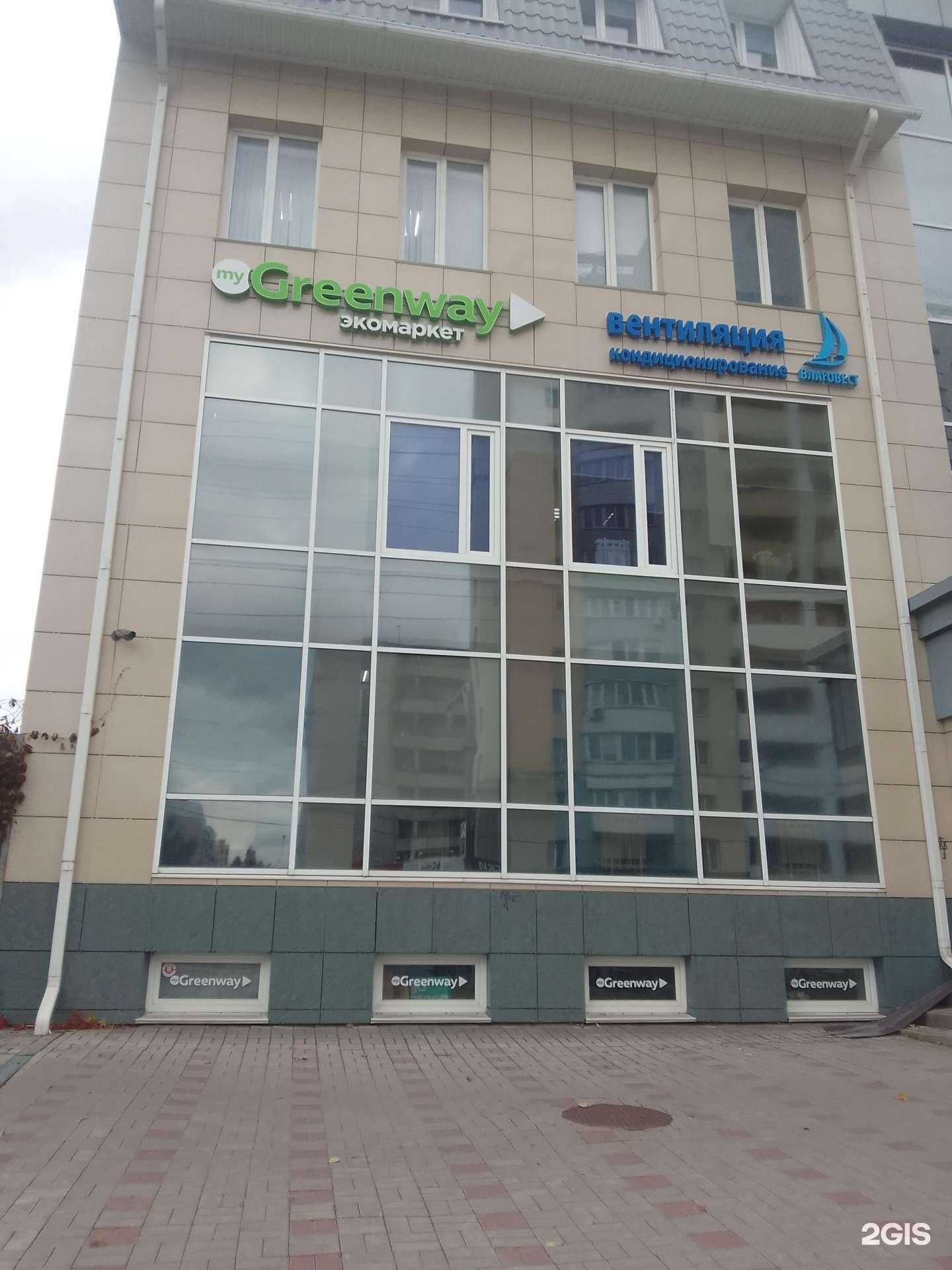 Отзывы на компанию Greenway в г. Белгород c фото