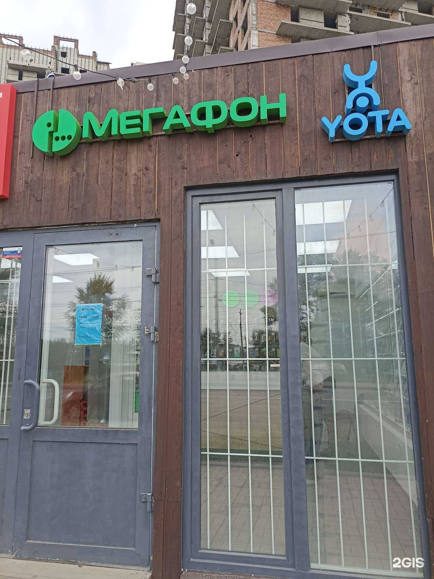 Отзывы на компанию МегаФон-Yota в Красноярске c фото