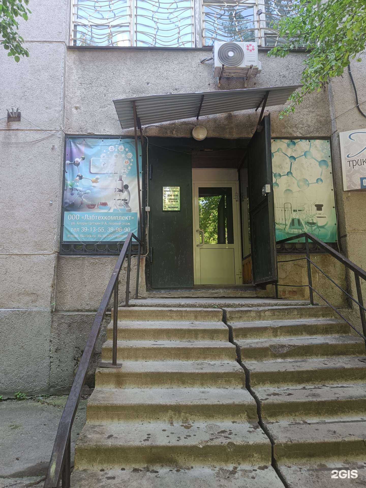 Отзывы на компанию ЛабТехКомплект в Иркутске c фото