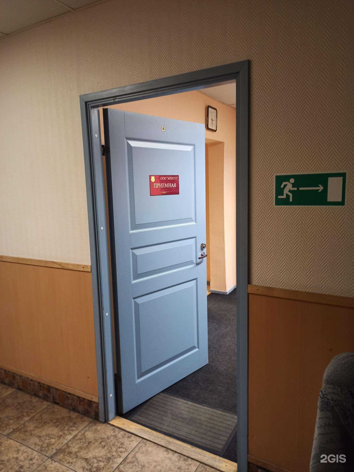 Отзывы на компанию Алекто в Мурманске c фото