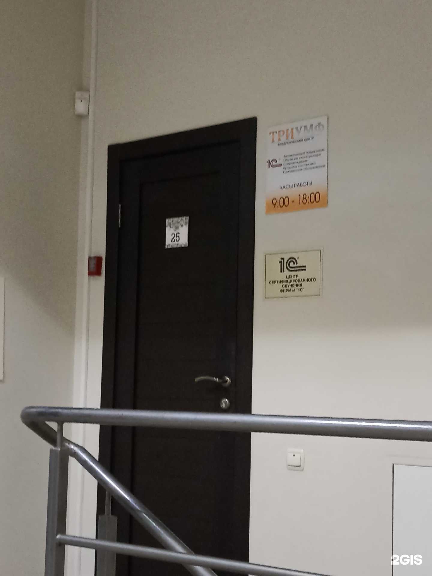 Отзывы на компанию Триумф в Тюмени c фото