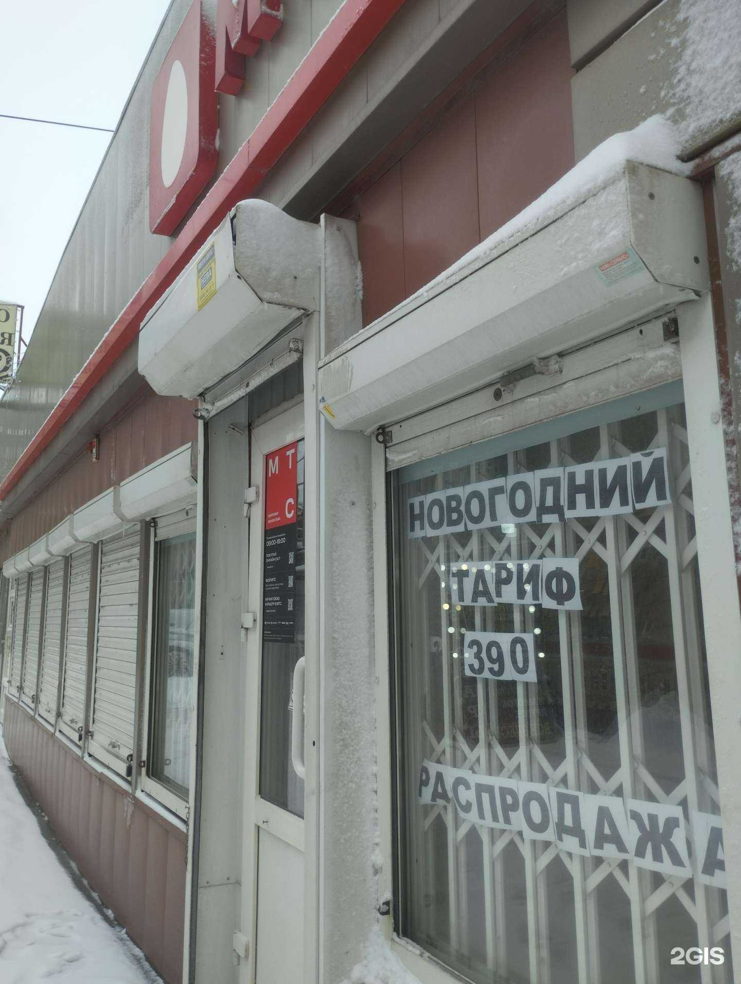 Отзывы на компанию МТС в г. Ростов-на-Дону c фото