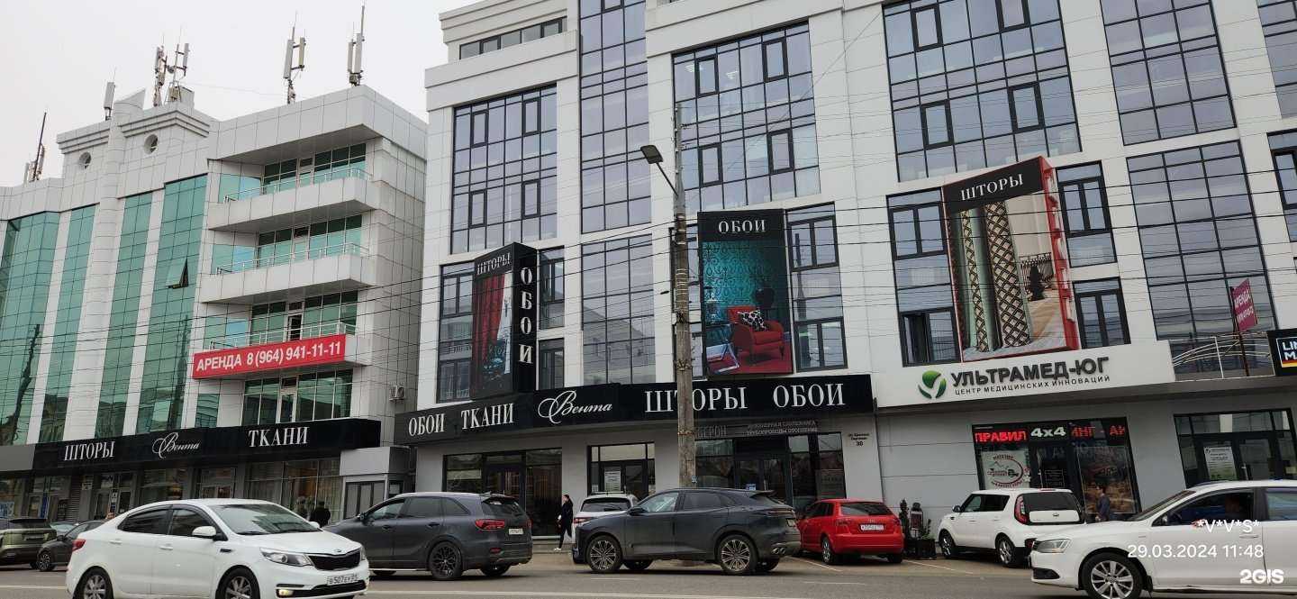 Отзывы на компанию Любимый город Краснодар в Краснодаре c фото - фотография 2 из 2