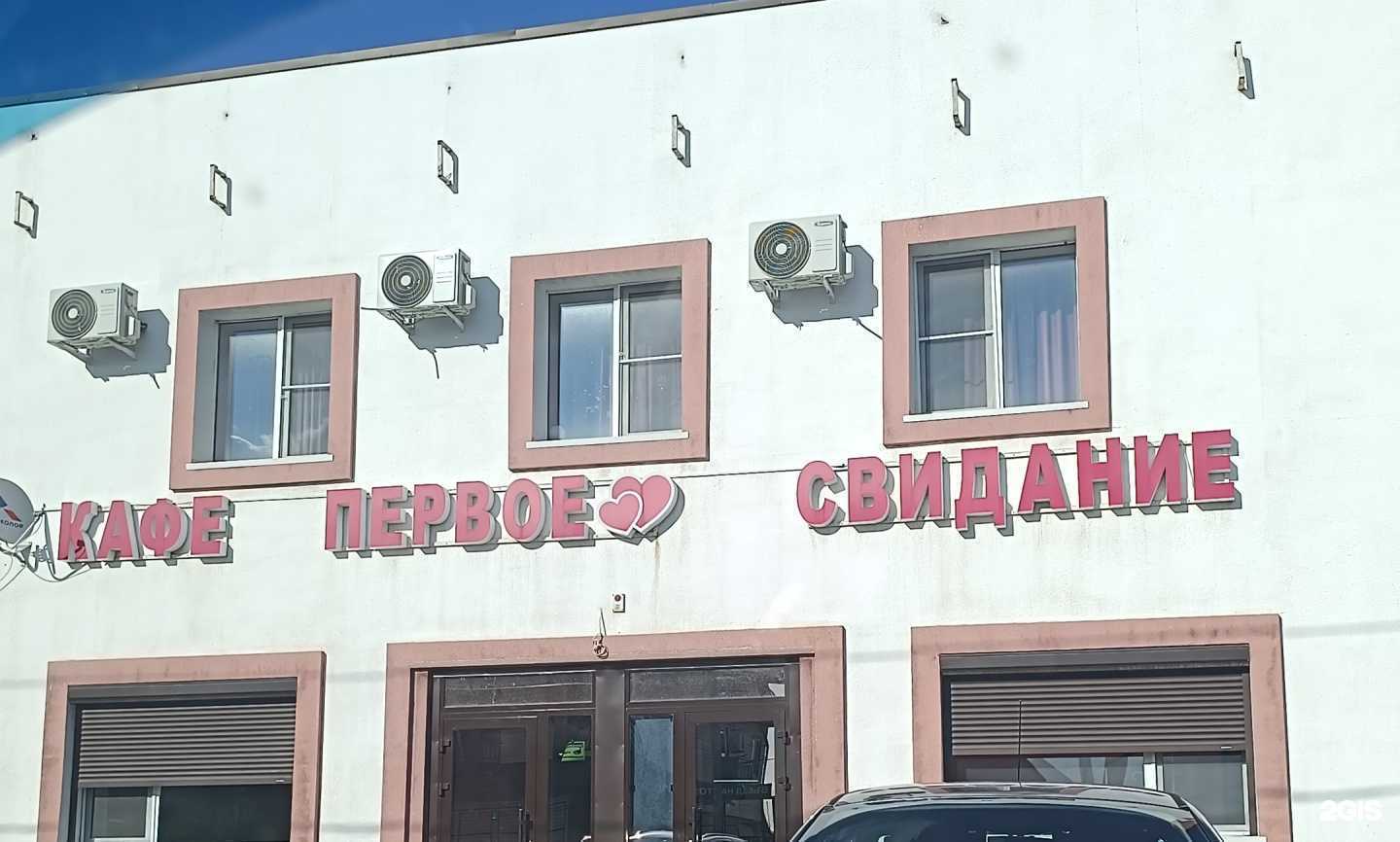 Отзывы на компанию Первое свидание в г. Дубовка c фото