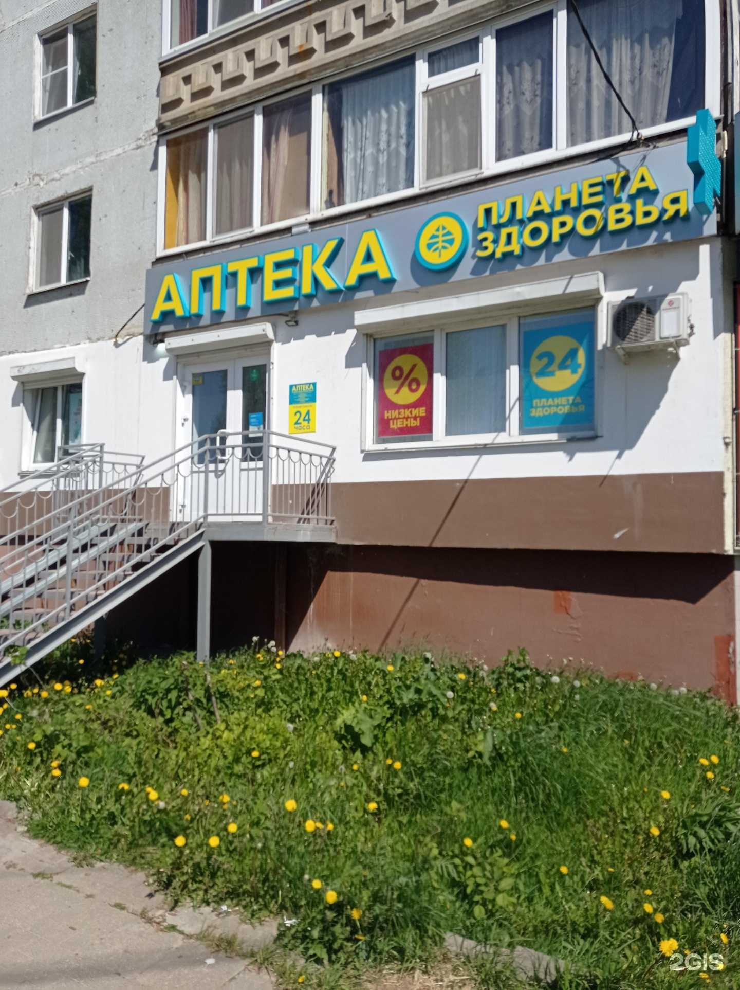 Отзывы на компанию Планета здоровья в Смоленске c фото