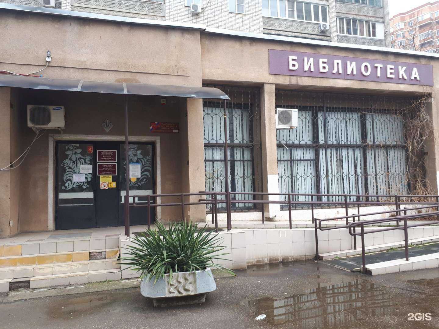 Отзывы на компанию Детская библиотека №5 в Краснодаре c фото - фотография 2 из 2