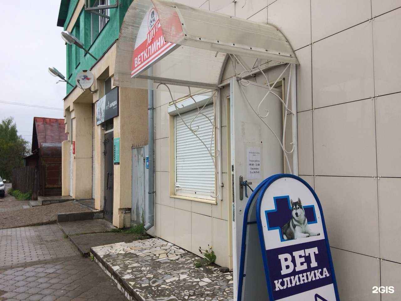 Отзывы на компанию Друг в Чебоксарах c фото - фотография 2 из 2