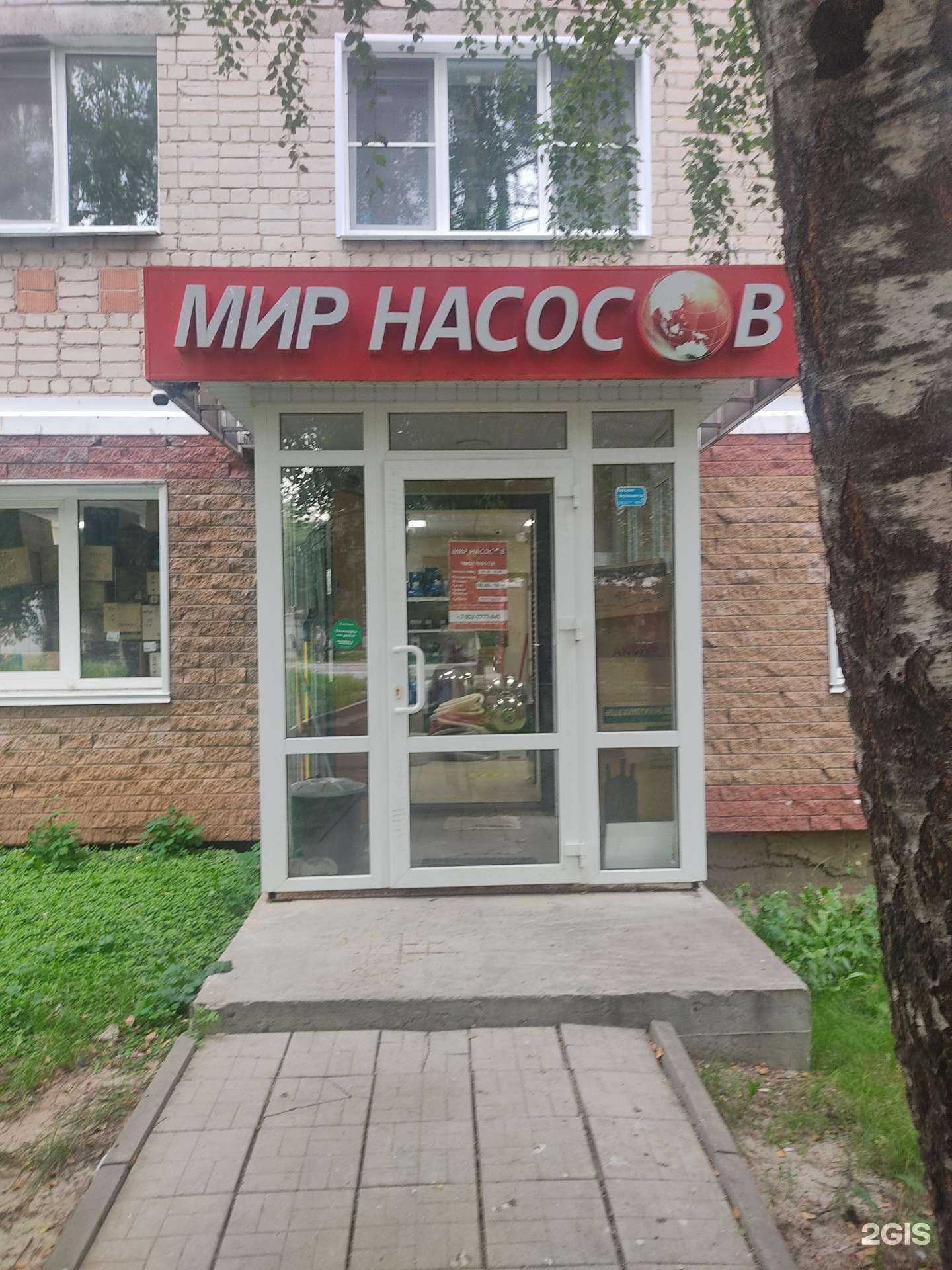 Отзывы на компанию МИР НАСОСОВ в г. Арзамас c фото