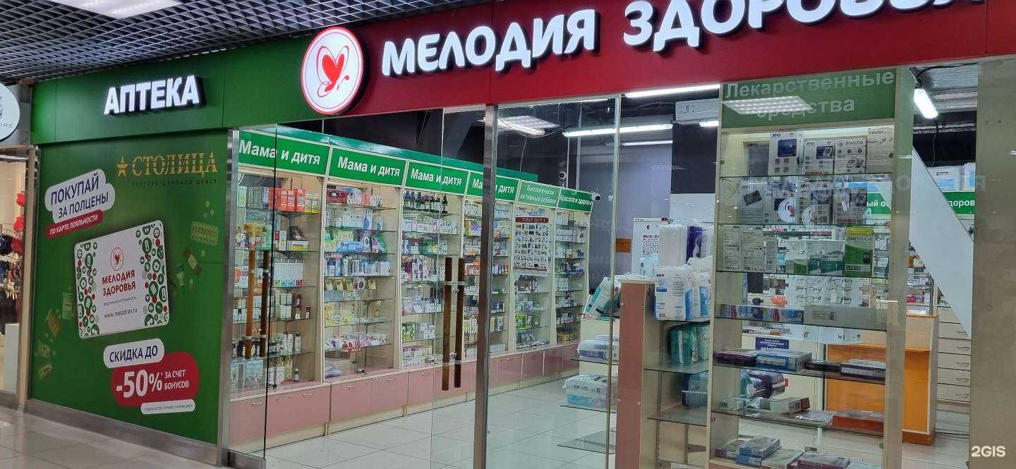 Отзывы на компанию Мелодия здоровья в Южно-Сахалинске c фото