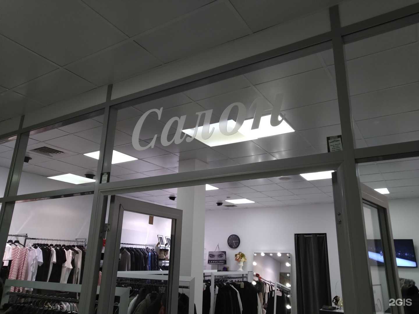 Отзывы на компанию Салон одежды и обуви в г. Руза c фото