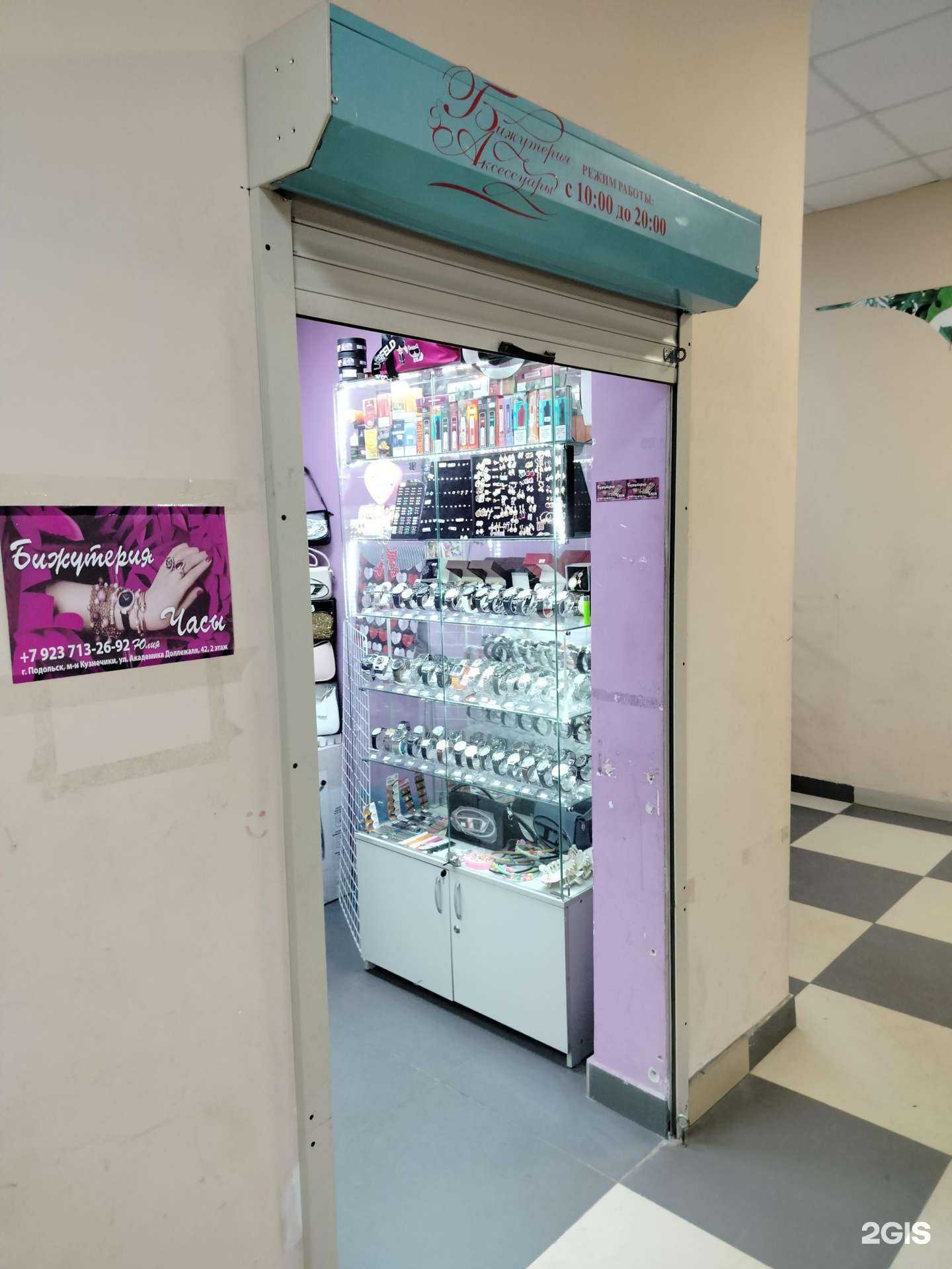 Отзывы на компанию Магазин бижутерии и аксессуаров в г. Подольск c фото