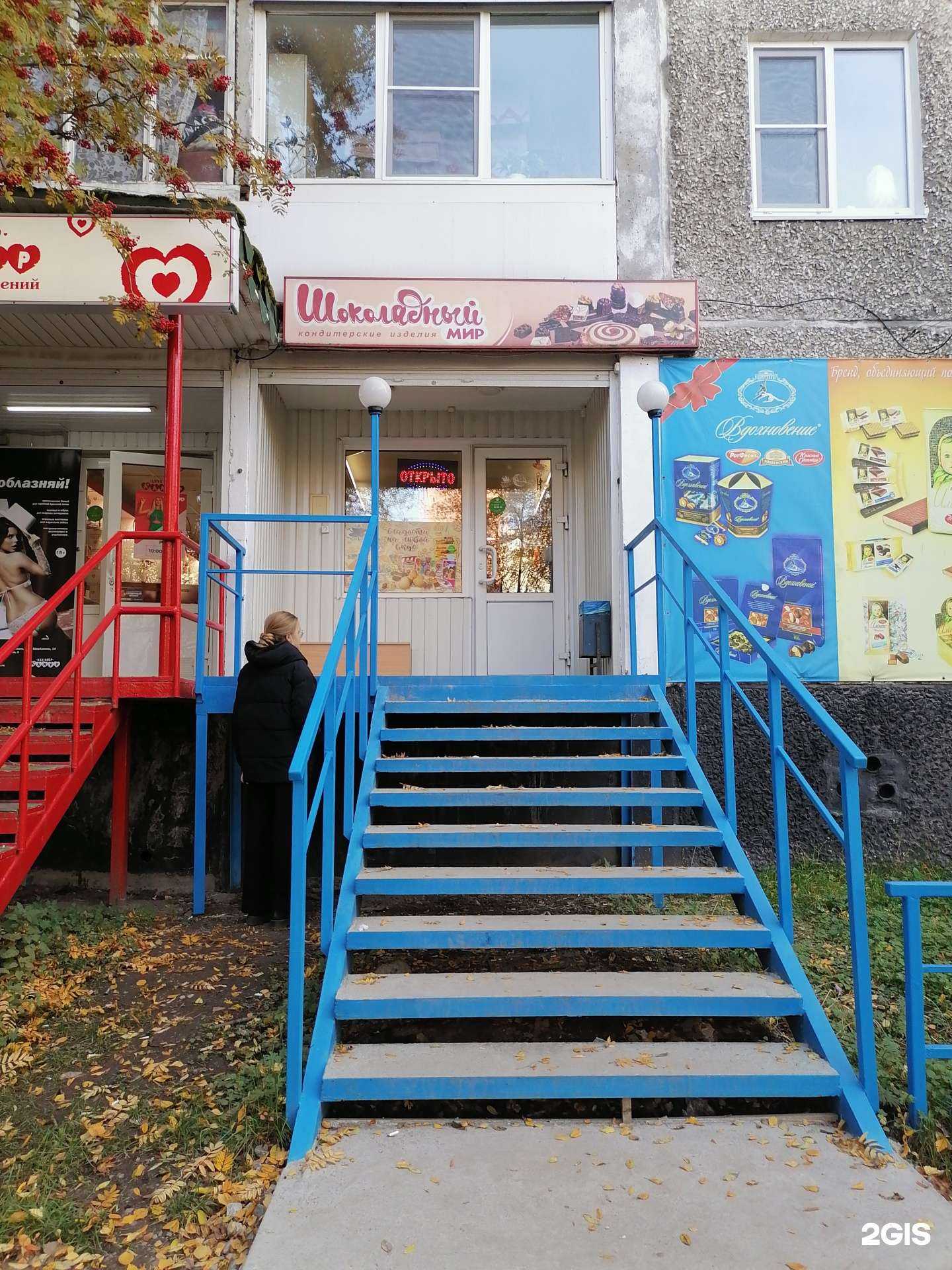 Отзывы на компанию Шоколадный мир в г. Мурманск c фото