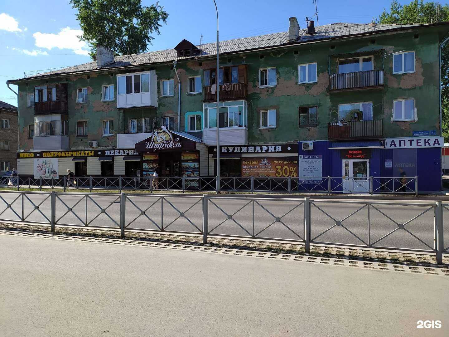 Отзывы на компанию Штрудель в Перми c фото - фотография 2 из 2