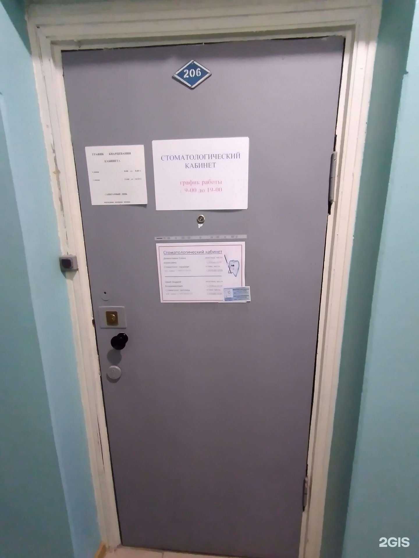 Отзывы на компанию Стоматологический кабинет в Волгограде c фото