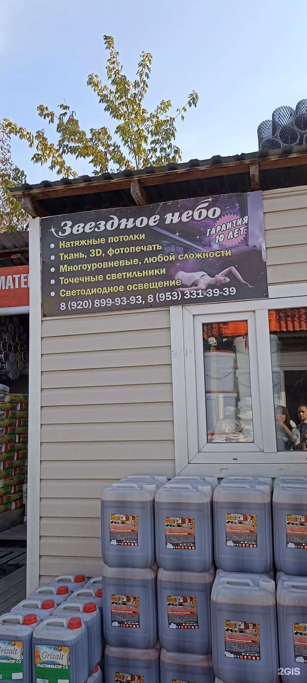 Отзывы на компанию Звёздное небо в г. Обнинск c фото