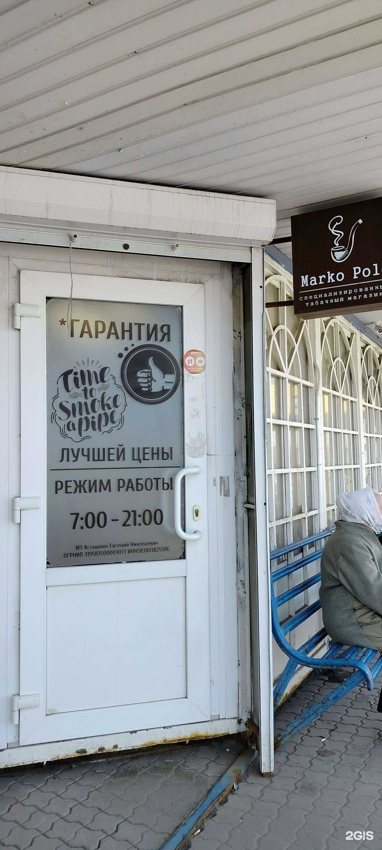 Отзывы на компанию Marko Polo в Пензе c фото